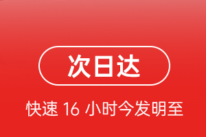 汉中城固航空快运航空货运 航空货运