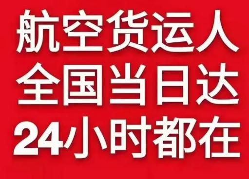 汉中城固航空快运货物、航空货运:物流行业各岗位招聘